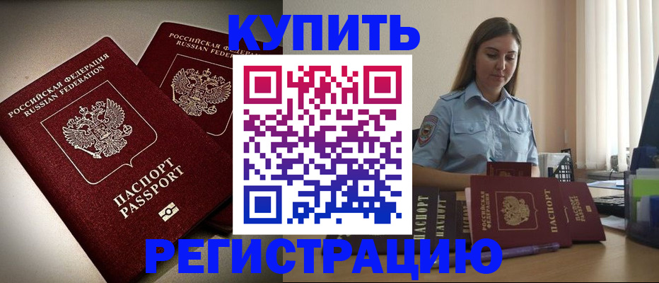 временная регистрация для всех в Верхней Пышме