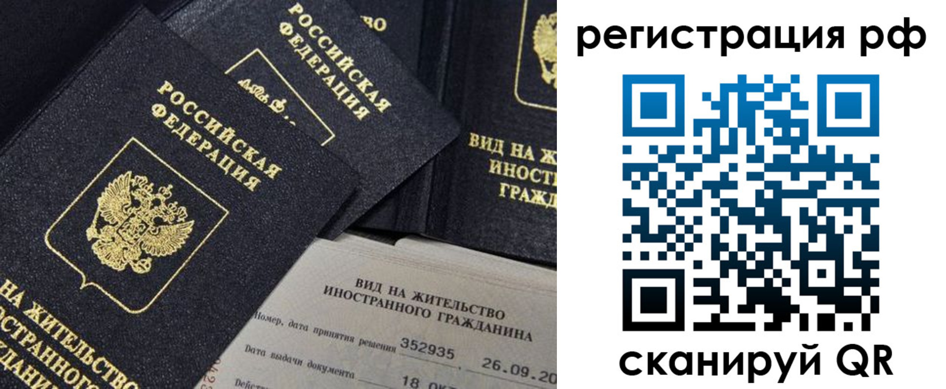 временная регистрация в квартире в Верхней Пышме