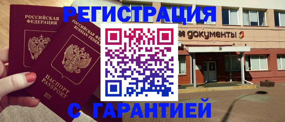 прописка для военкомата в Верхней Пышме