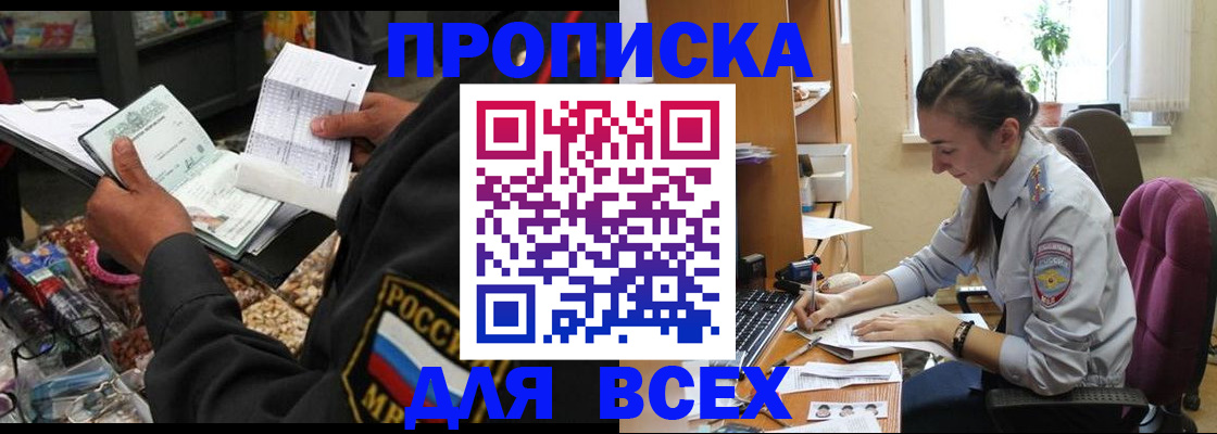 временная регистрация для всех в Верхней Пышме