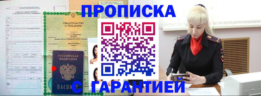 прописка в квартире в Верхней Пышме