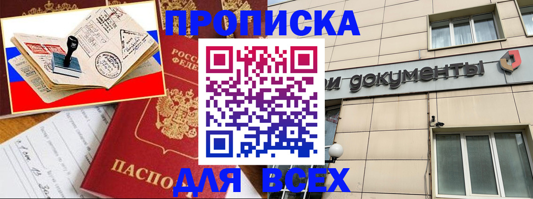 временная регистрация недорого в Верхней Пышме