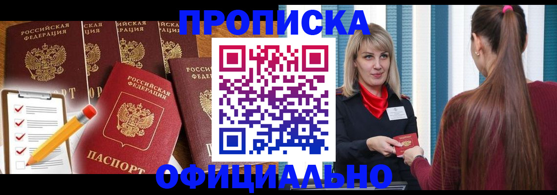 временная регистрация надежно в Верхней Пышме