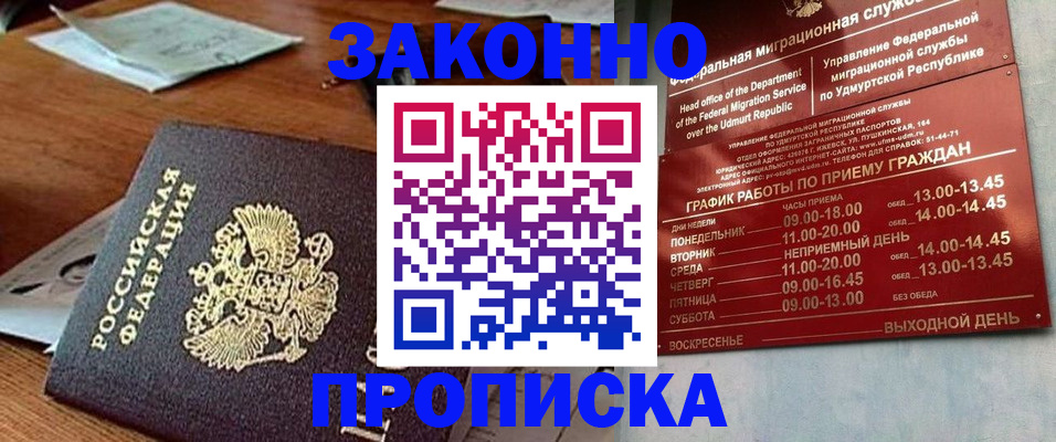 прописка для школы в Верхней Пышме